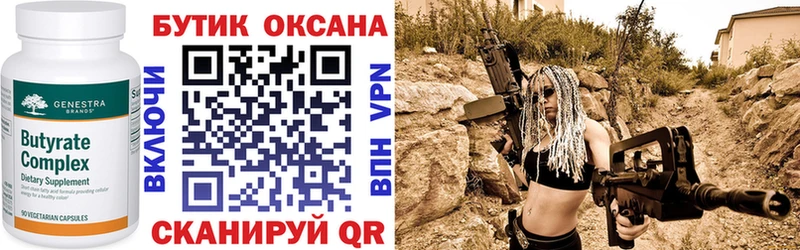 мега как зайти  Дмитровск  Бутират бутандиол  где купить наркоту 