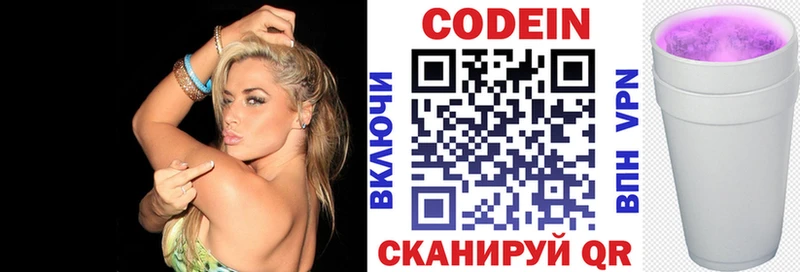 Кодеиновый сироп Lean напиток Lean (лин)  Дмитровск 