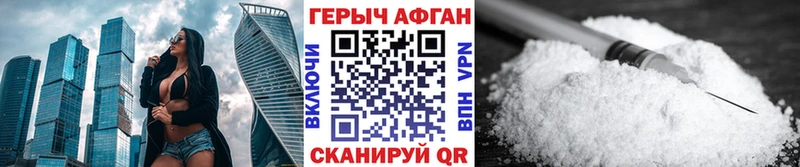 ГЕРОИН VHQ  купить наркотик  blacksprut рабочий сайт  Дмитровск 